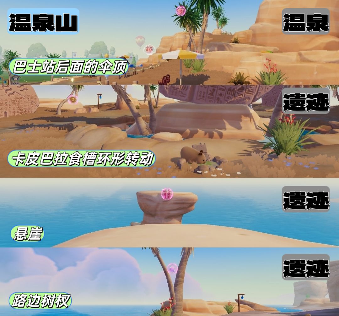 7.11-7.17本周粉色泡泡位置 3