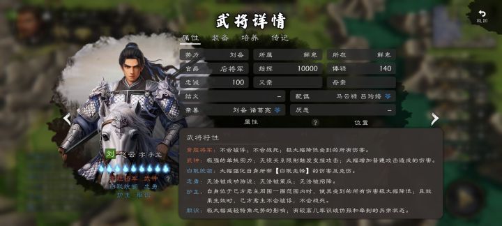 赵云当皇帝的话护主起作用吗截图