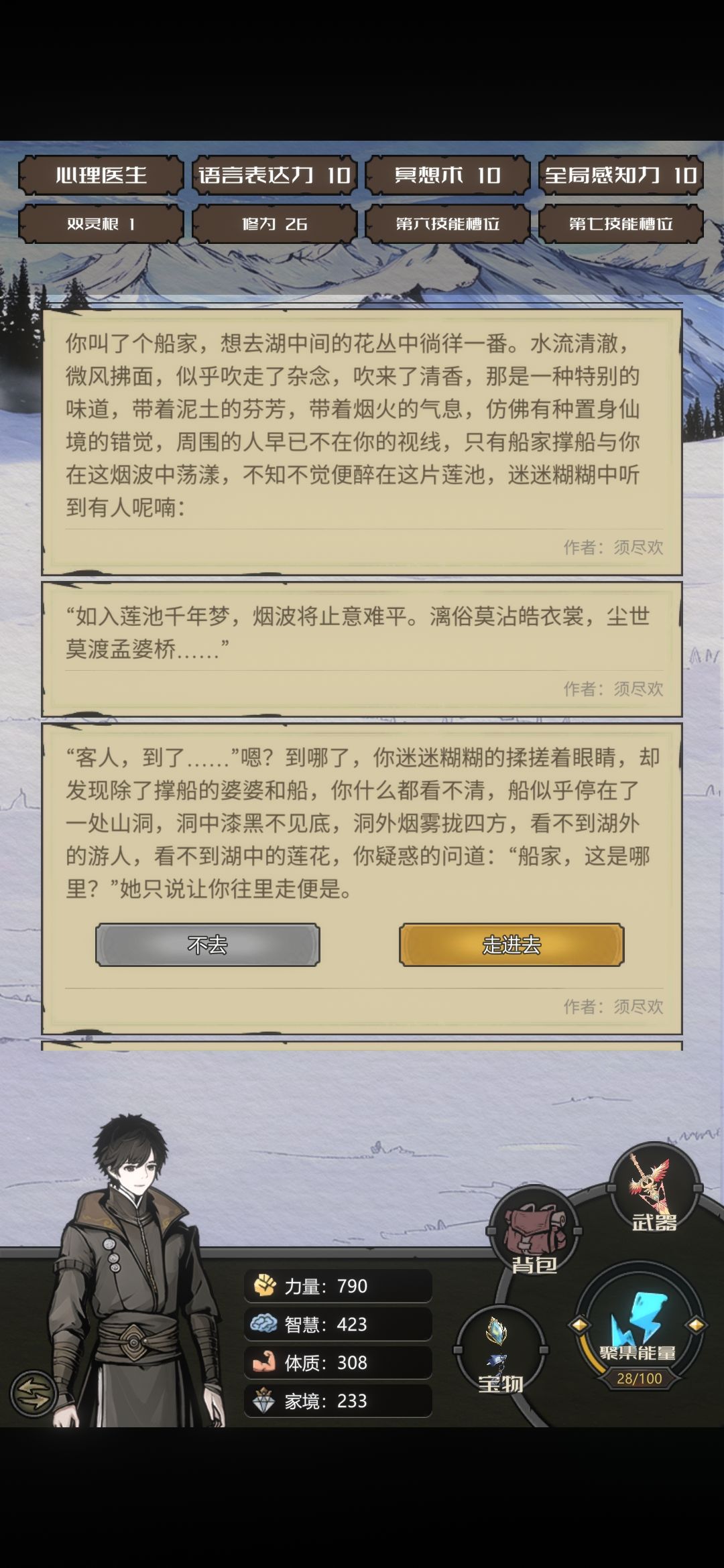 二代如烟后续剧情 2