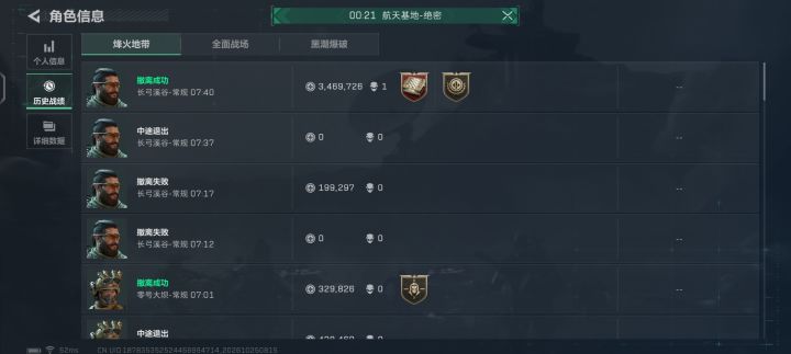 普弓也能出纵横?截图
