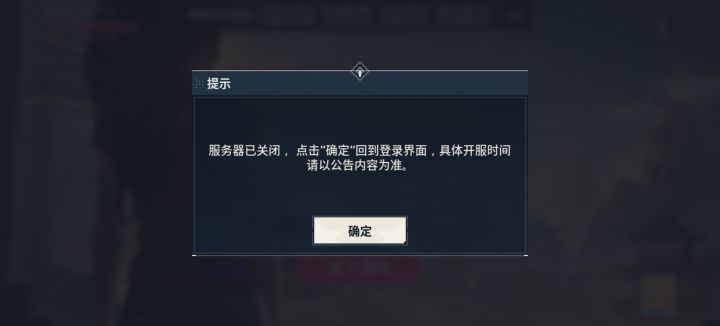 什么时候开服截图