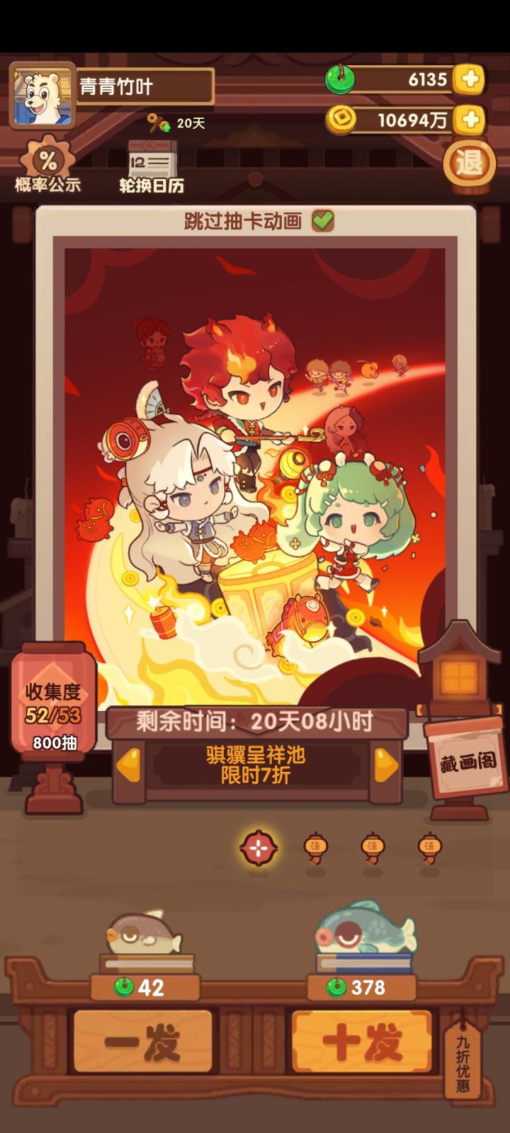 抽琳琅需要多少玉截图