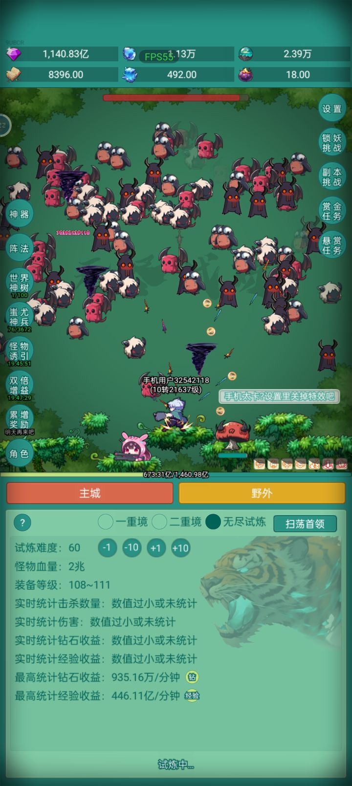 夜行者皮肤截图