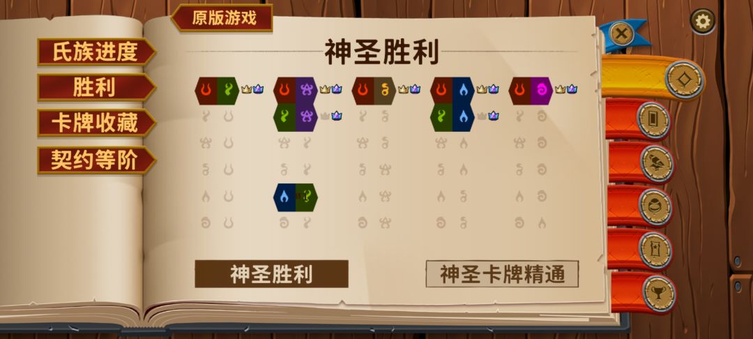 今天终于把狱魔全25皇冠👑点亮了 2