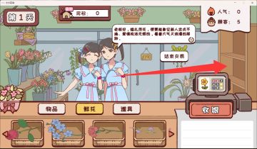 关于游戏中不想做某个顾客的生意该怎么办？