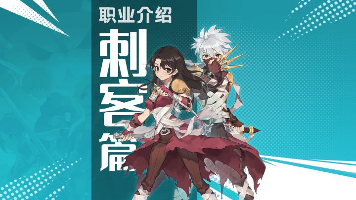 【学院特训】二转职业刺客:坚守正义信条,涤除邪恶的影界执法者截图