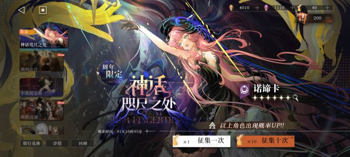 200抽正正好满命截图