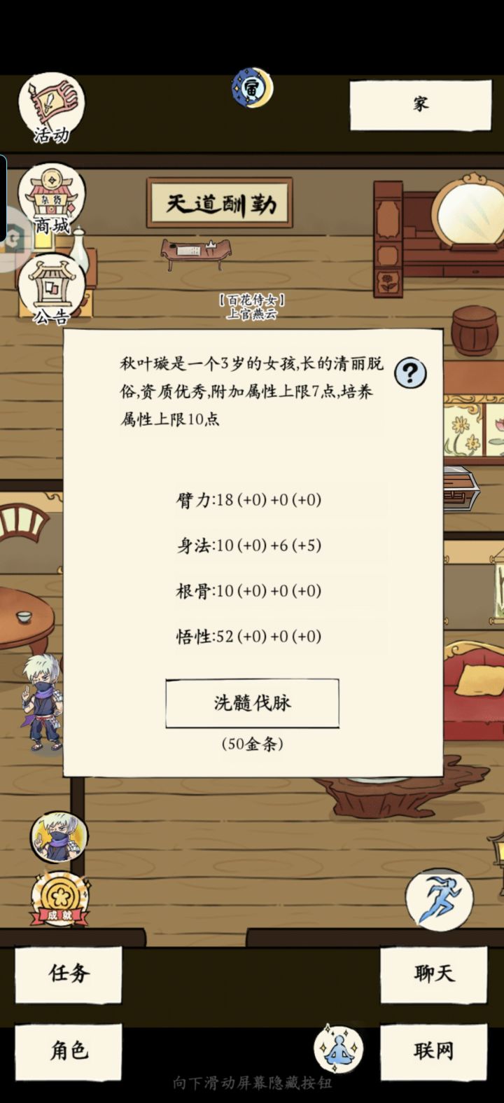 玉女未轮洗点截图