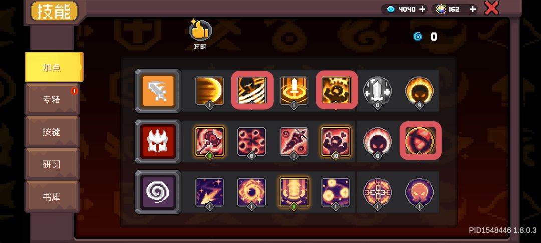 【SS4攻略】黑暗骑士一天400层零氪微克攻略 3