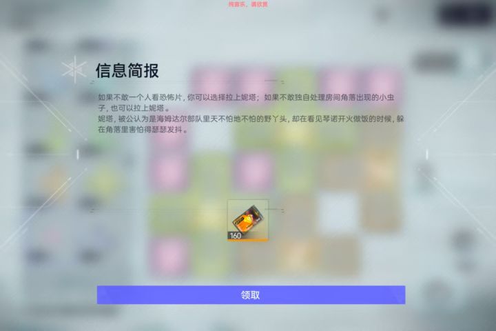 琴诺。烧的饭!截图