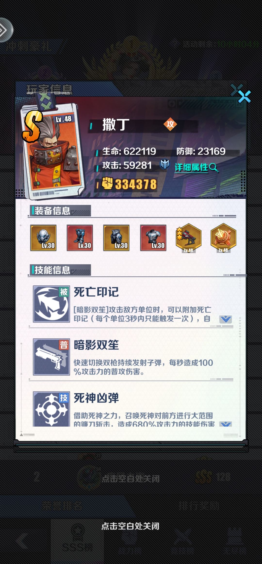 好几天了还在榜上啊 2