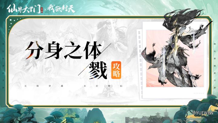 护法攻略丨戮暴击收割流解析,一文快速上手养成及搭配截图