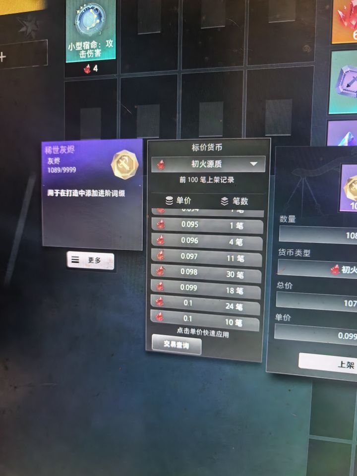 这个怎么还不想价啊,你们快进深空印钞啊截图