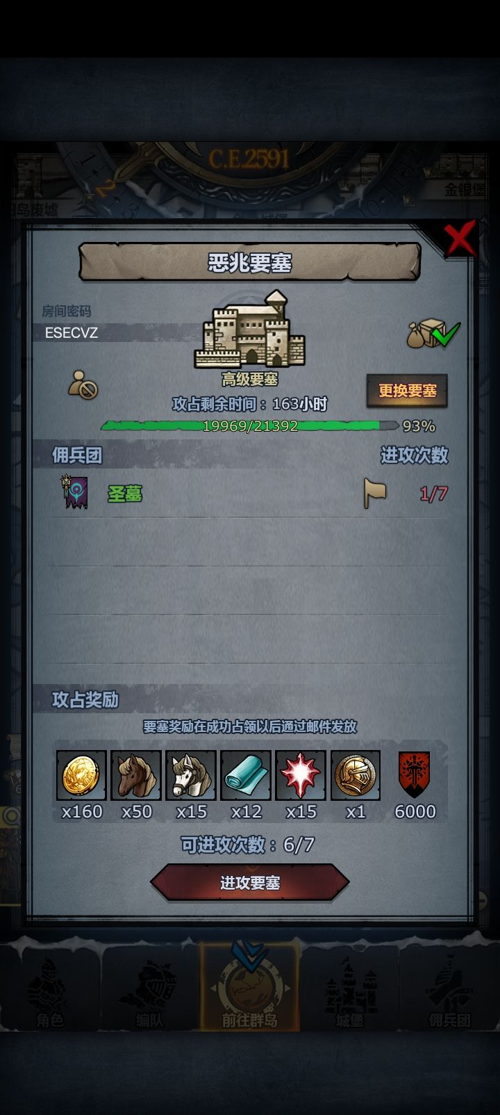 大佬求援,boos怎么杀不死截图