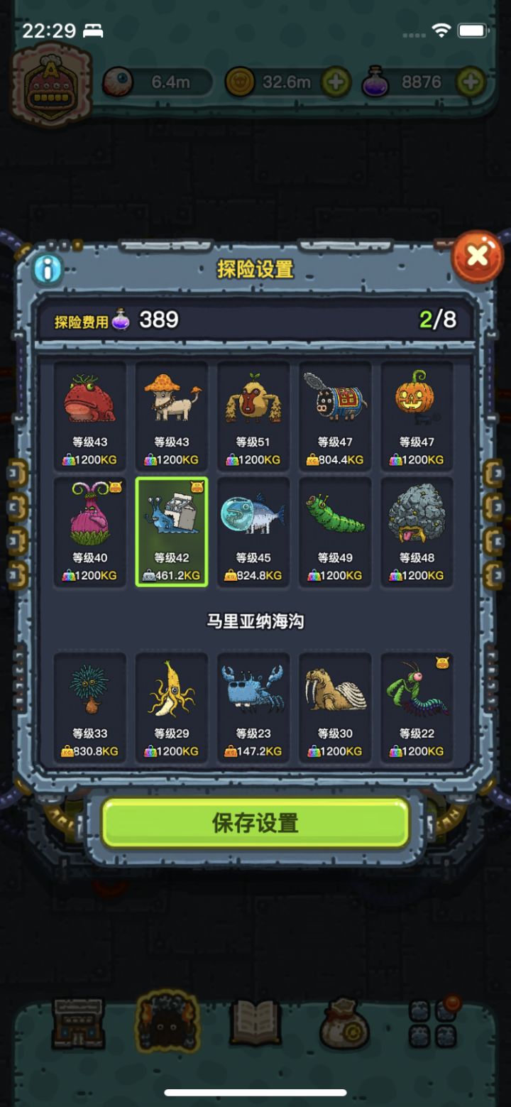 小废物牛奶截图