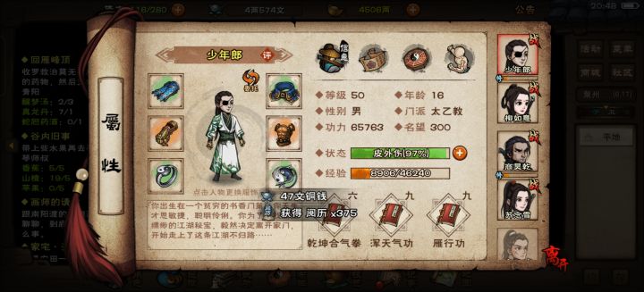 50速60就是出不了师😔截图