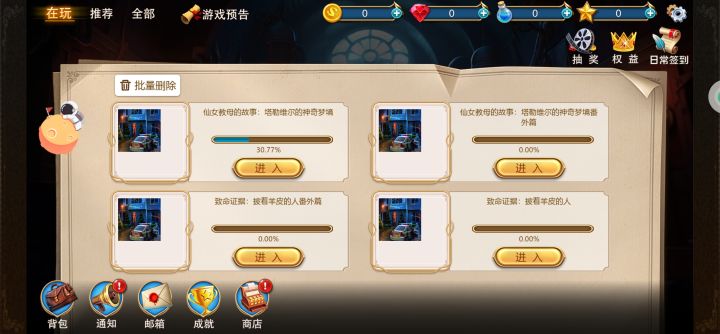 为什么进不去?截图