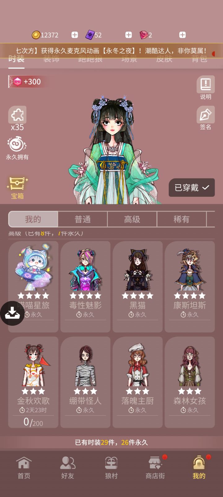 这抠门游戏竟然舍得送皮肤了?截图