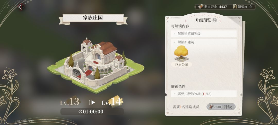能活到30级吗 1