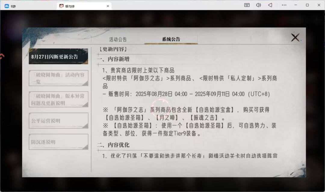 随机刚出现在自选为伯爵优化装备获取方式 3