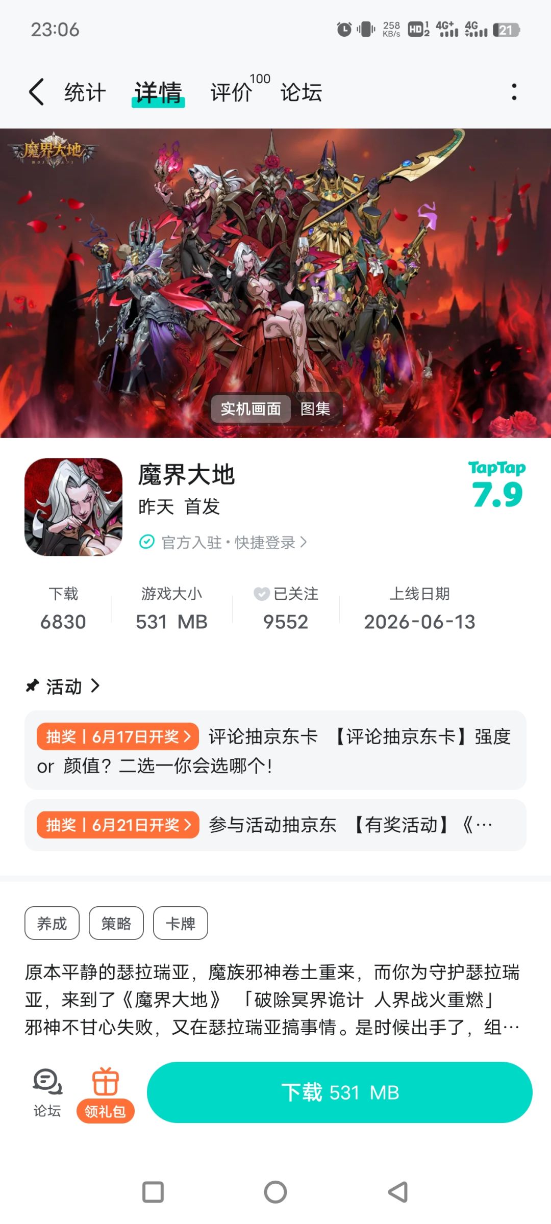 期待 1