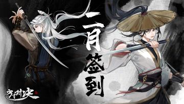 【每月签到】2024年2月签到已上线