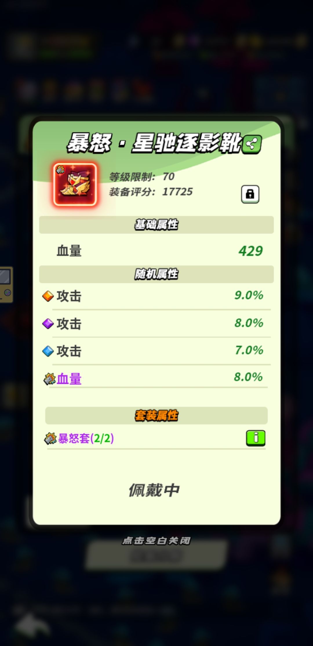 70铸魂 1