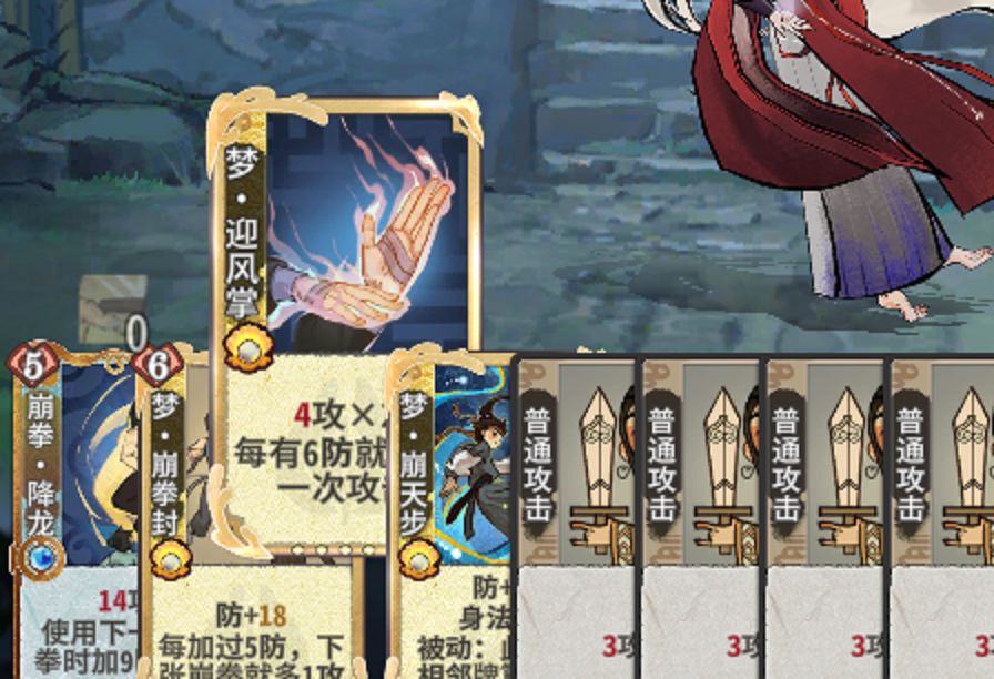 崩拳*降龙等结算bug 2