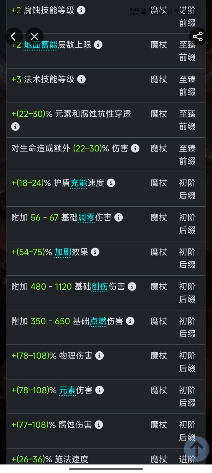 火炬暗改实锤！截图