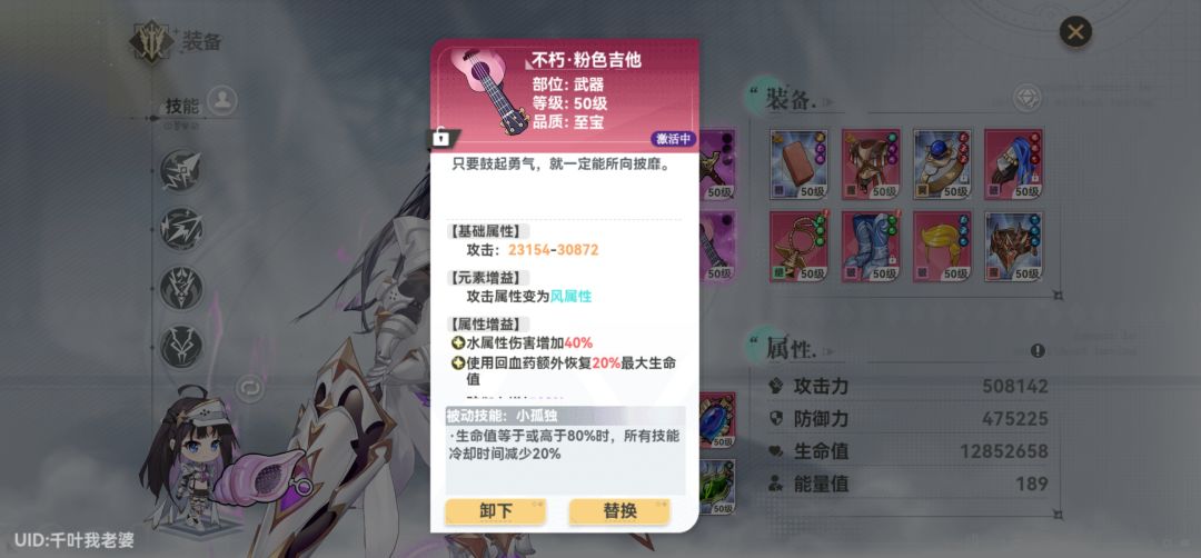 无尽之掉血算我输 1