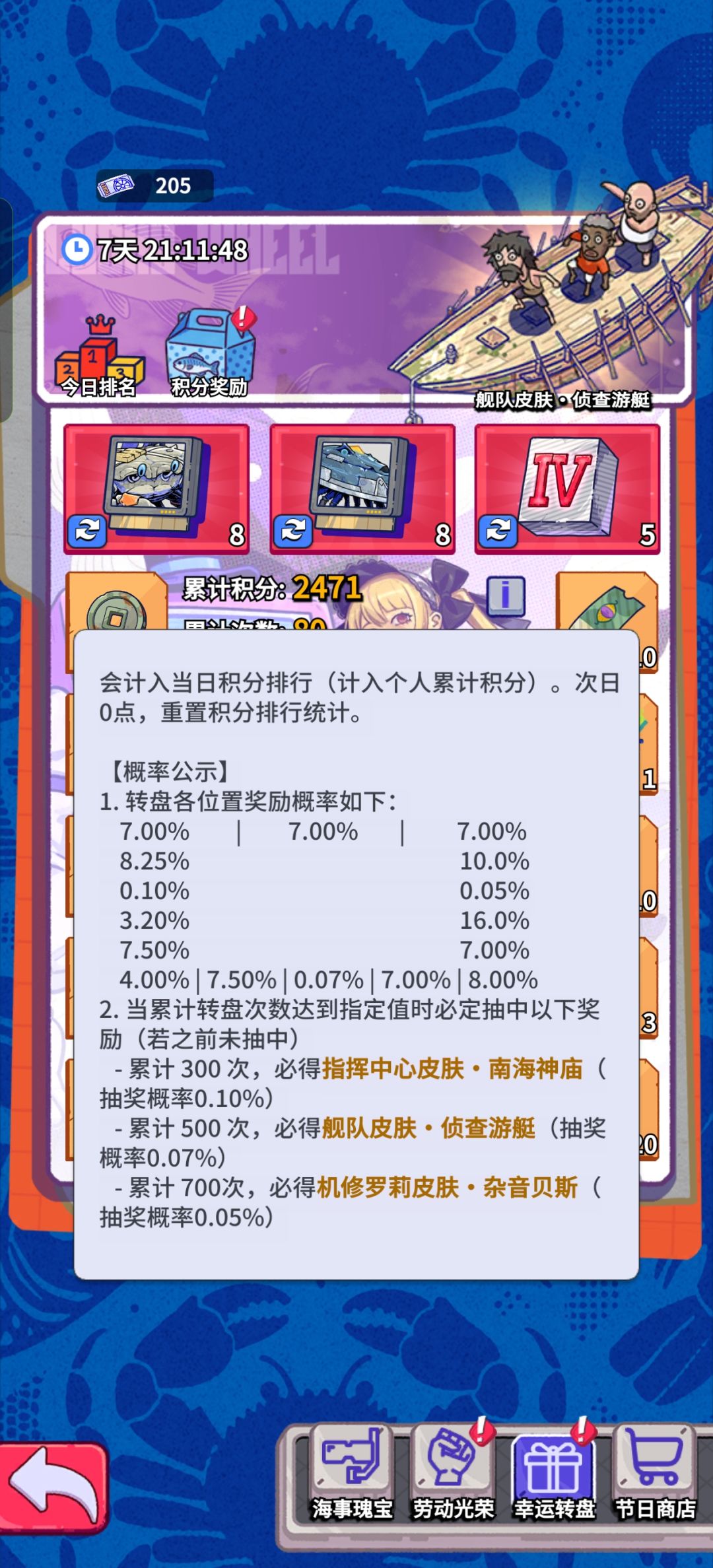 错失了中100万大奖的机会。 3