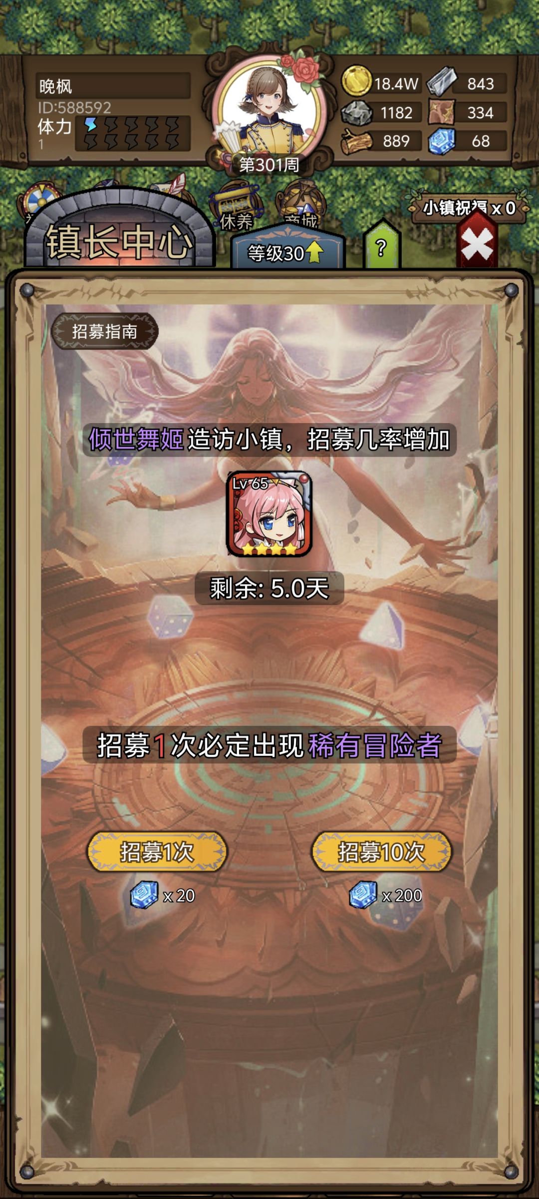 日常吃满保底😭 1