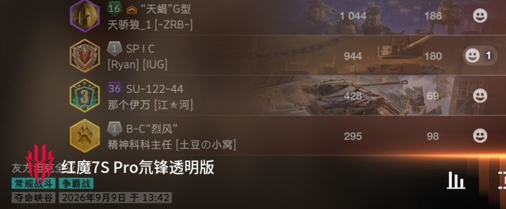 争霸没得玩#今天游戏圈都发生了啥 #发现好游戏 #浅评一下 #游戏日常截图