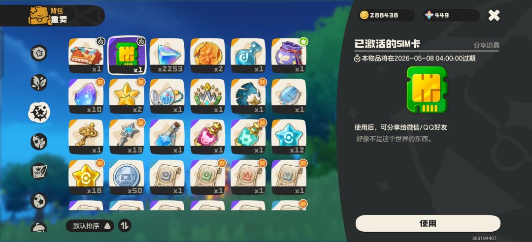 sim卡换喵喵徽章和水蓝蓝 1