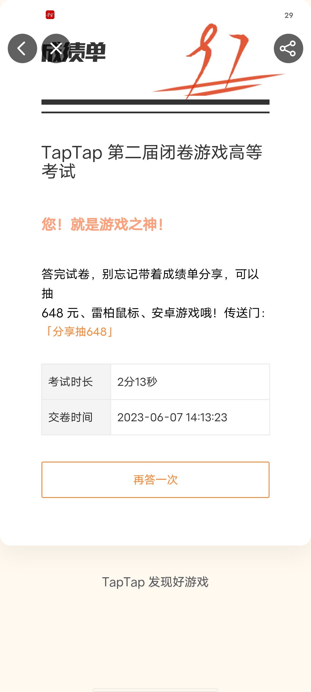 康康need 1