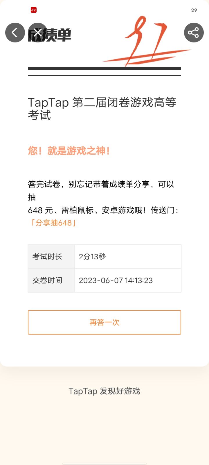 康康need截图