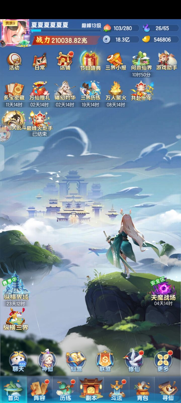 262天截图