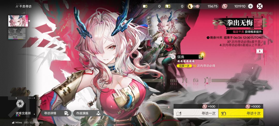 明天终于要玩上弭弗了 1