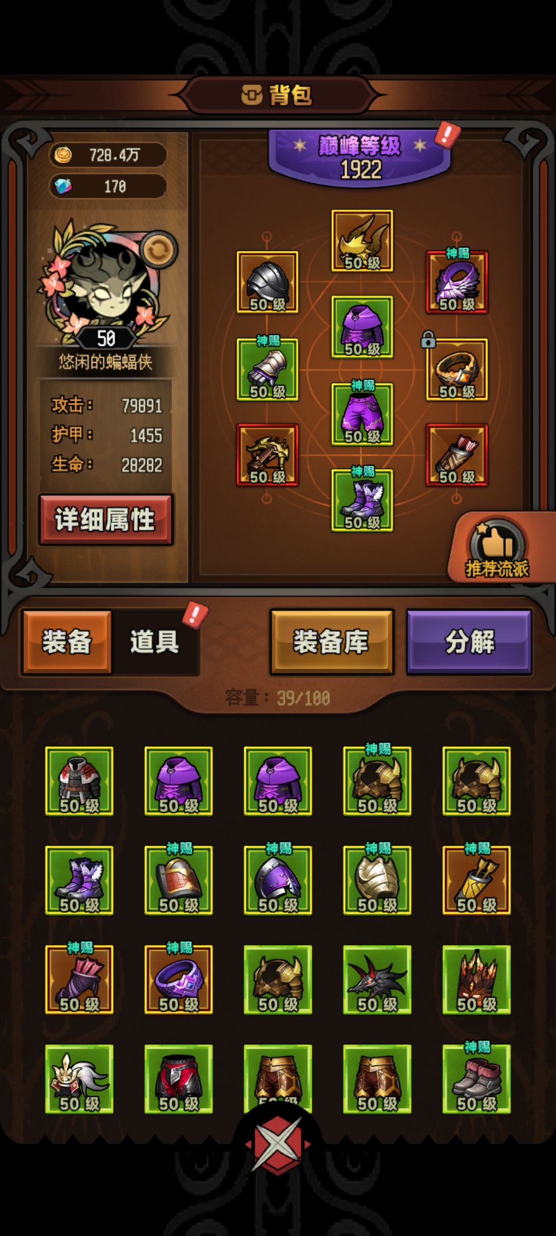 求教游侠怎么提高生存能力 1