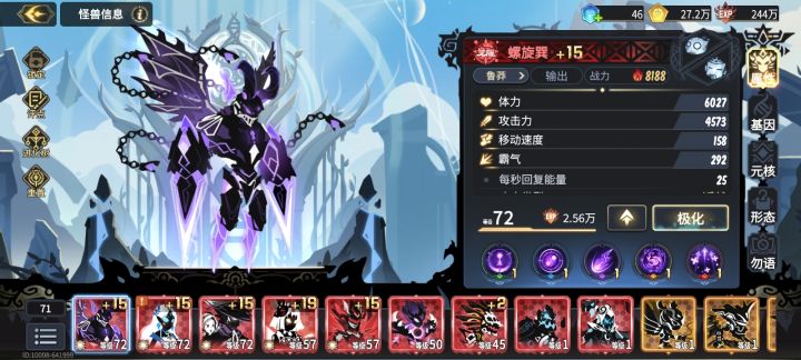 大佬们这阵容怎么配截图