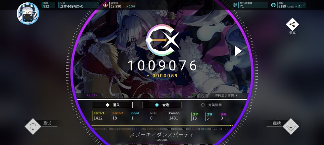 上17.3辣! 2