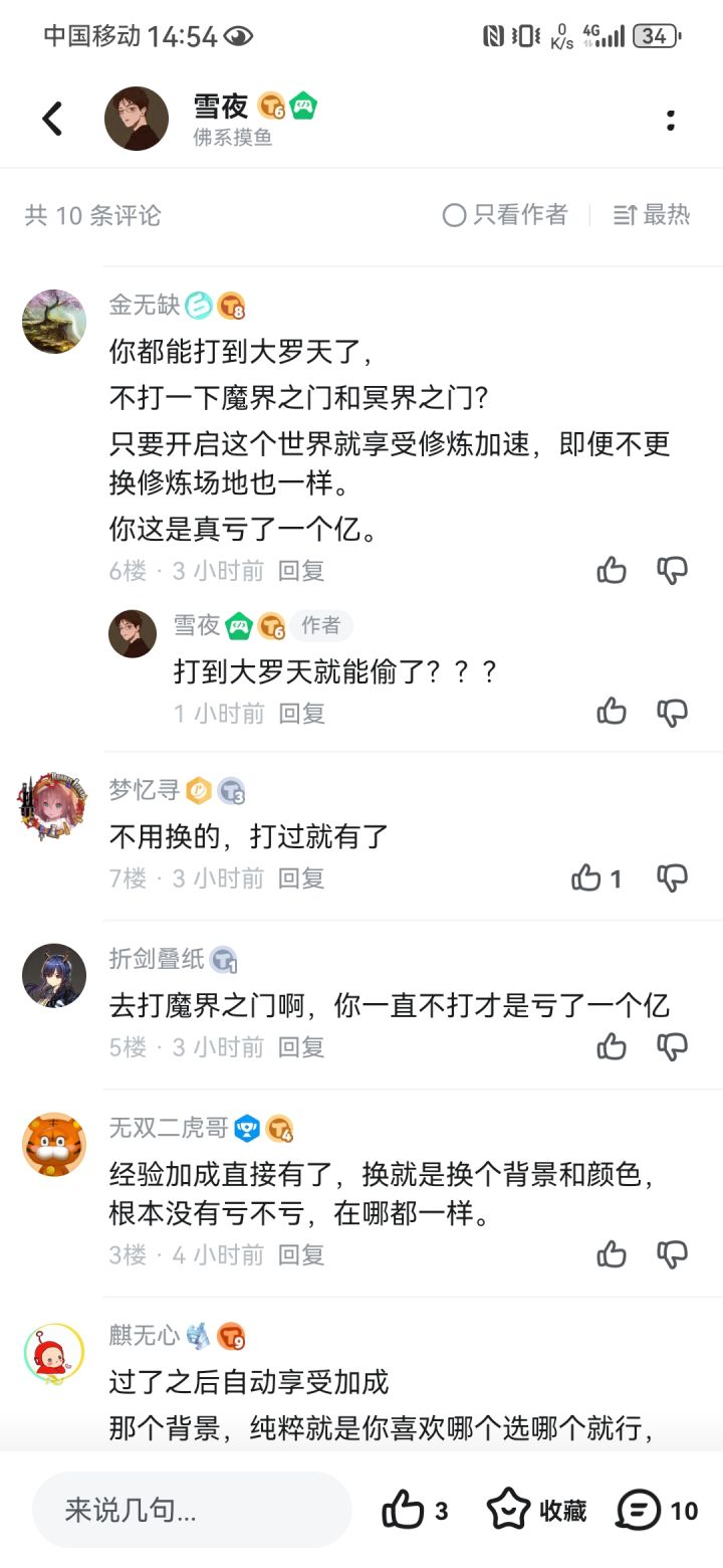 亏大发了!!!!截图