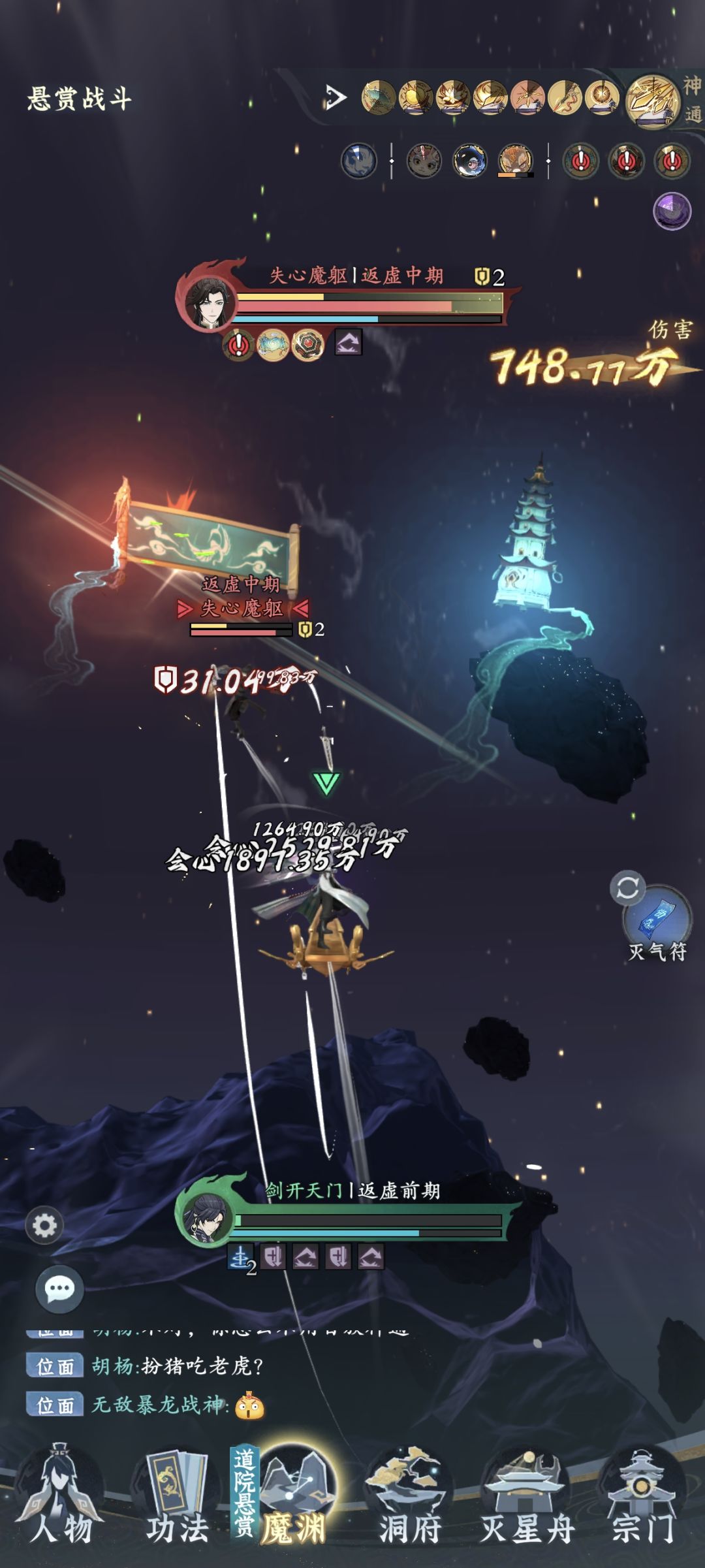 听说今天更新降低了悬赏修士的血量 2
