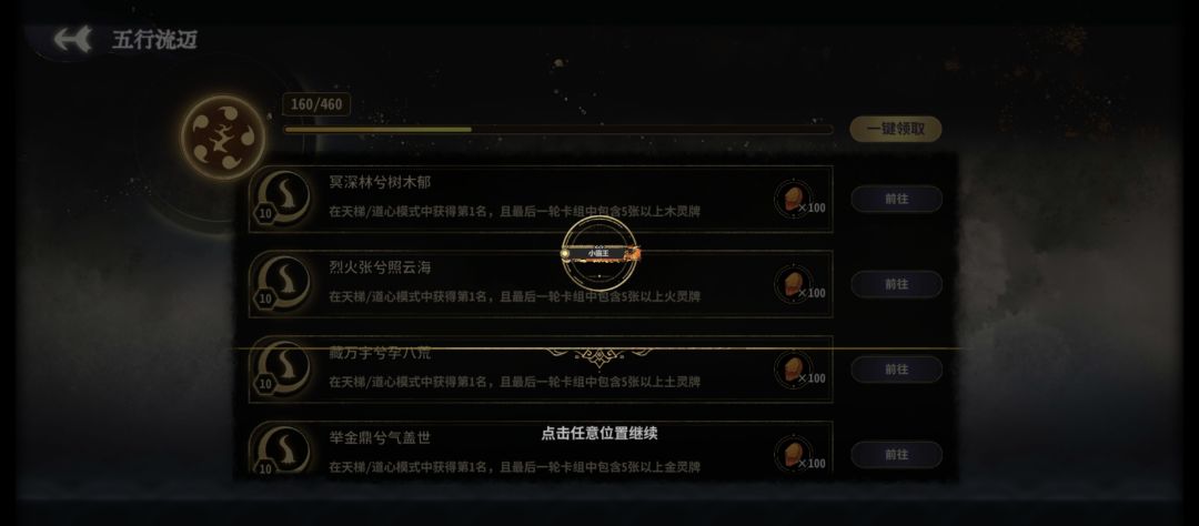 4天上道尊,噢耶 1