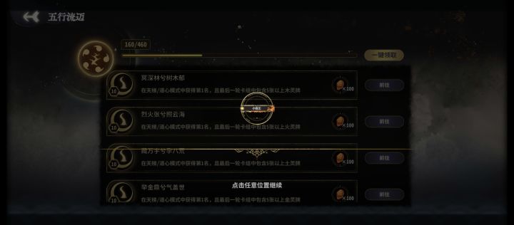 4天上道尊,噢耶截图
