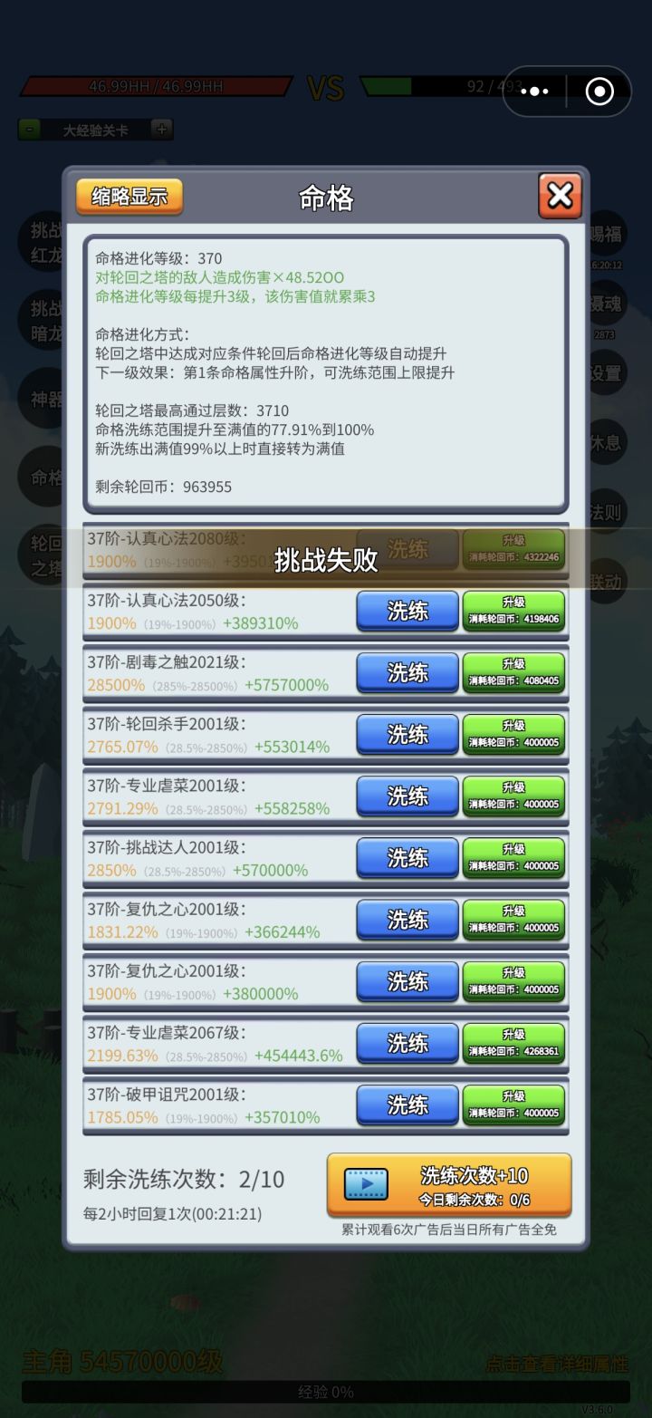 累了就停下来歇歇截图