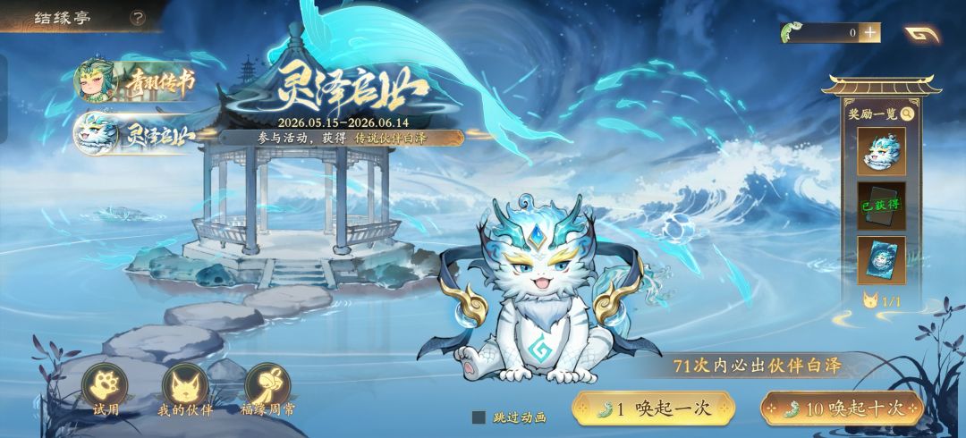 我没招了,这个伙伴系统不是诈骗是什么? 1