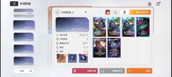 俺不中嘞截图