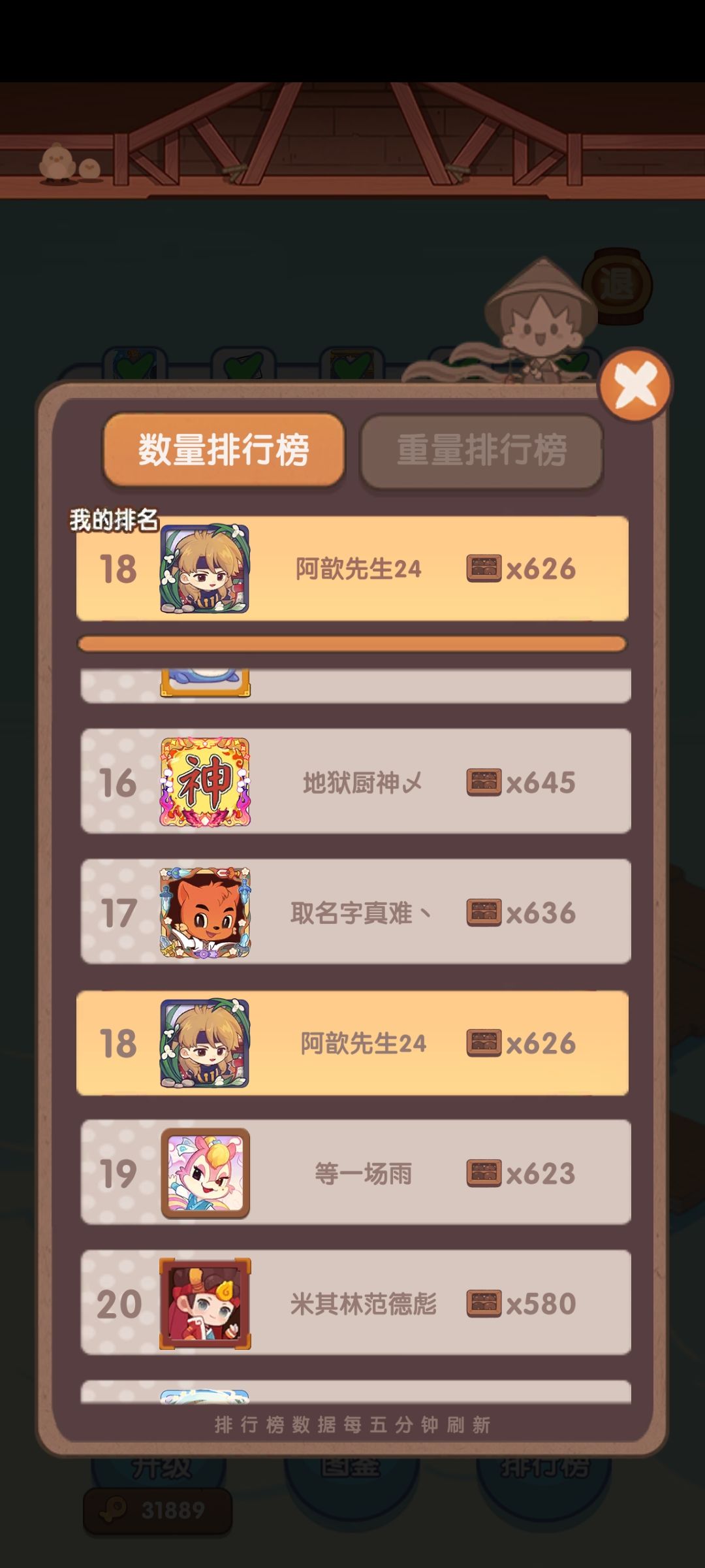 我觉得还有进步上升的空间嘿嘿 3