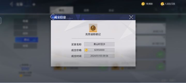 现在倒金又没人管了？[表情_石化]在网上买个倒金号.大号上架个金徽记在那里抬高价截图